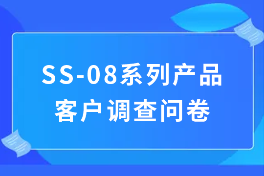 大白小白 | 參與問卷調查，必得精美禮品！